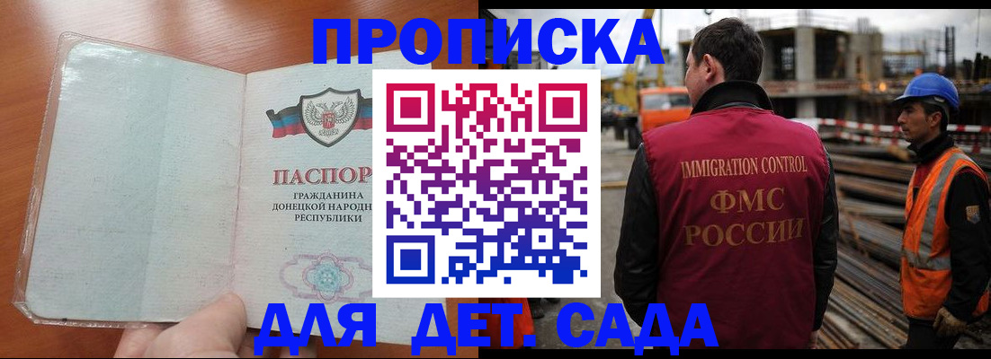 временная регистрация адрес в Рубцовске