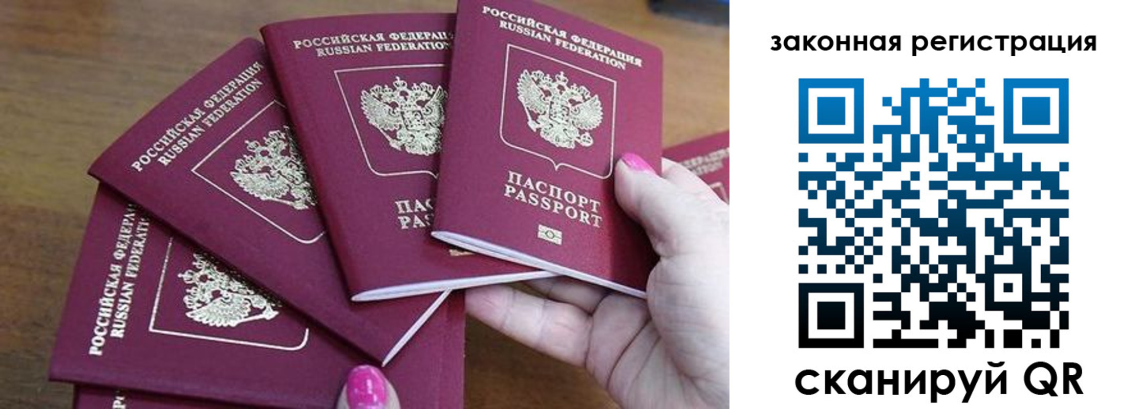 временная регистрация для всех в Рубцовске